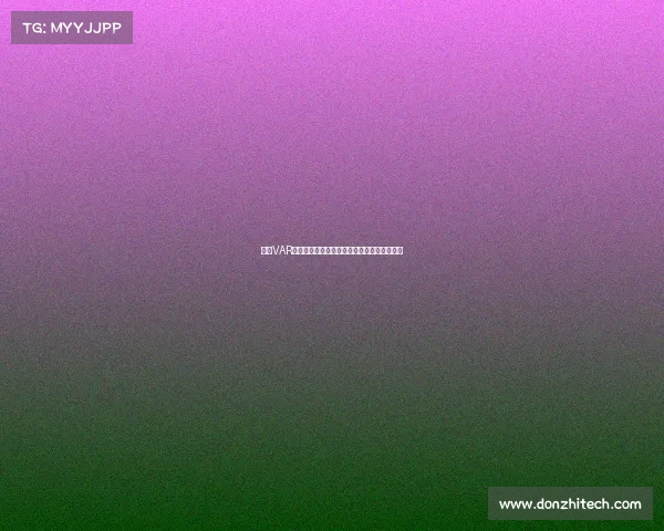 英超VAR裁判房揭秘：技术如何改变比赛判罚与公平性